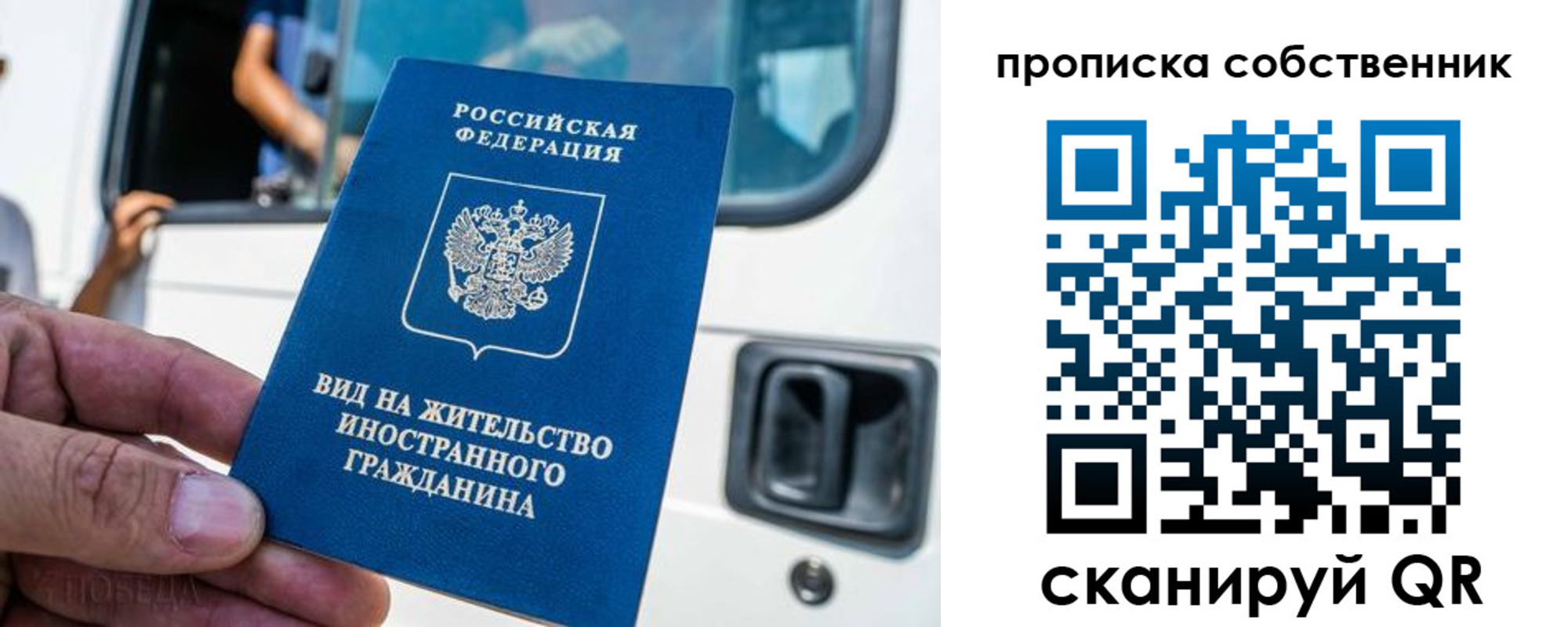 временная регистрация 2025 в Коле