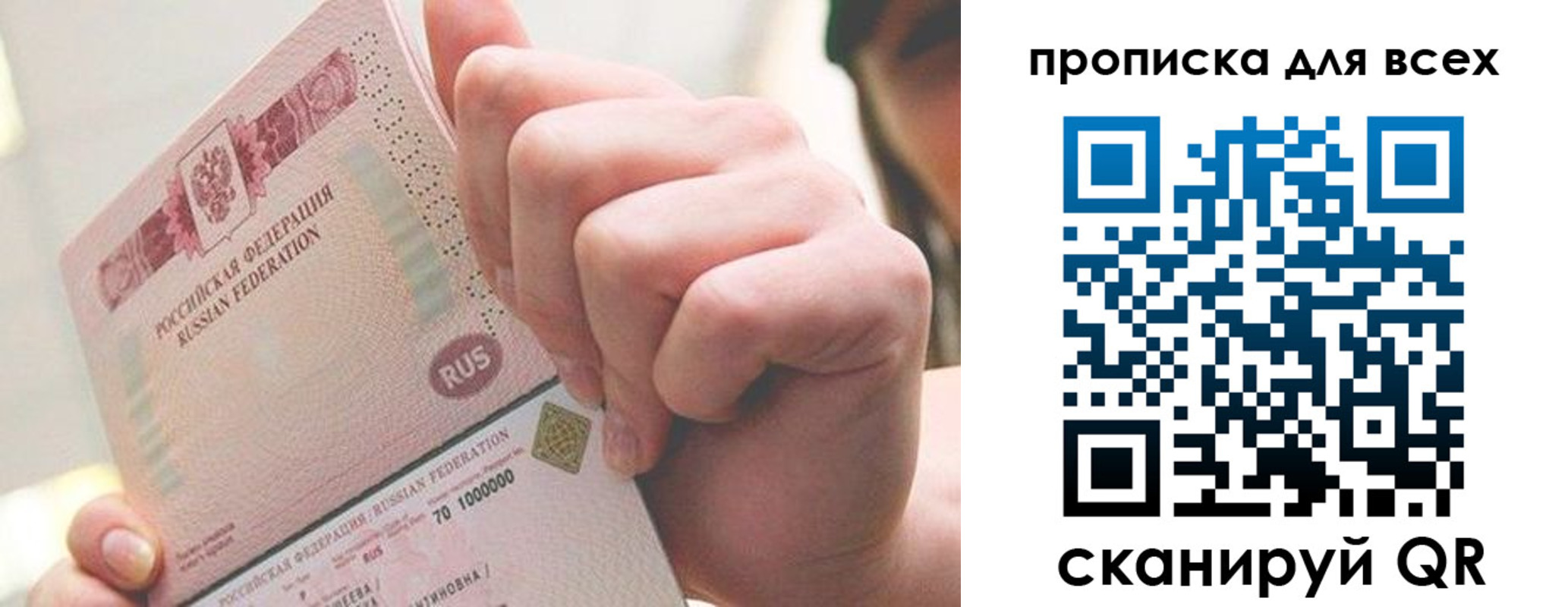 прописка в квартире в Коле