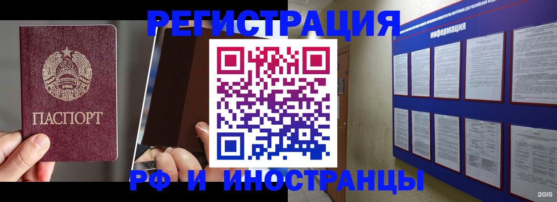 миграционный учет в Коле